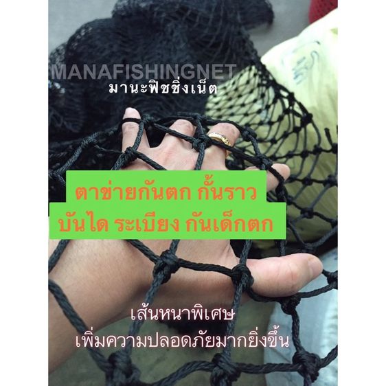 ตาข่ายกันตก กั้นราวบันได ระเบียง กันเด็กตก รูปที่ 5