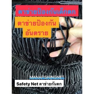 ตาข่ายกันตก กั้นราวบันได ระเบียง กันเด็กตก รูปที่ 3