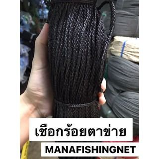 ตาข่ายแพนอน พร้อมเชือกยึดโครง รูปที่ 6