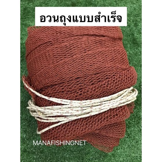 อวนลากปลา จับปลา แบบถุง มีหูรูด รูปที่ 5