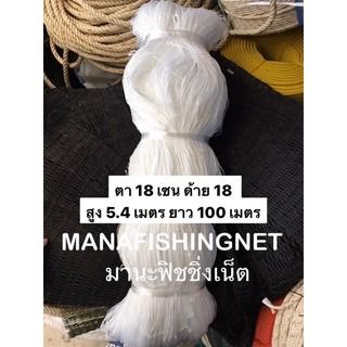 ตาข่ายด้ายดักปลา  รูปที่ 7