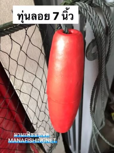 ชุดอุปกรณ์ทำอวน รูปที่ 5