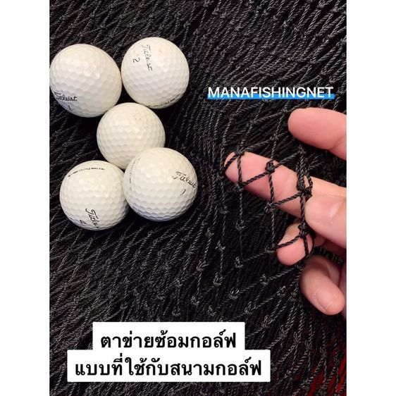ตาข่ายฝึกซ้อมกอล์ฟ Golf Net สำหรับโปร รูปที่ 2
