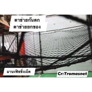 เปลตาข่ายริมน้ำ กันตก รูปที่ 3