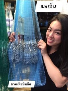 แหปลากระบอก รูปที่ 3