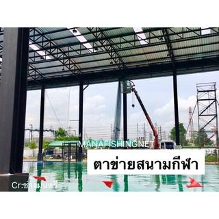 ตาข่ายสนามฟุตบอล รูปที่ 5