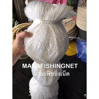 ตาข่ายดักตัวเงินตัวทอง