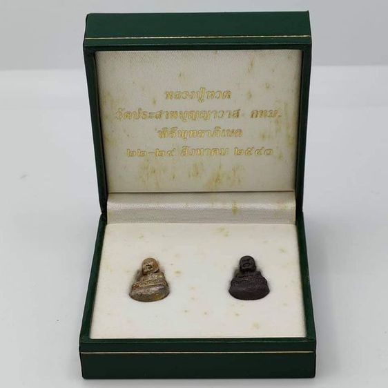 ชุดหลวงปู่ทวด เหยียบน้ำทะเลจืด (เบ้าทุบเล็ก) รูปที่ 4