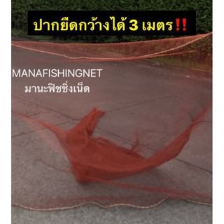 หางอวน อวนถุง เนื้อถุงยาว 7 เมตร ปากยืดได้กว้าง 3 เมตร รูปที่ 7