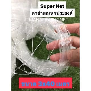 ตาข่าย ล้อมรั้ว เลี้ยงสัตว์ รูปที่ 2