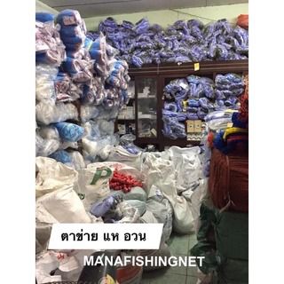 อวนล้อมปลาแบบสำเร็จ ติดทุ่น 7 นิ้วและตะกั่วถ่วง รูปที่ 3