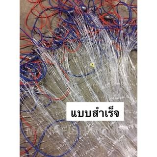 อวนล้อมปลาแบบสำเร็จ ติดทุ่น 7 นิ้วและตะกั่วถ่วง