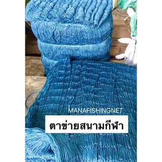 Football Net ⚽️ รูปที่ 8