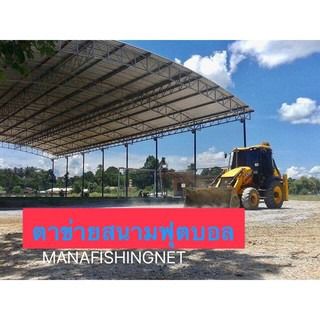 ตาข่ายสนามฟุตบอล รูปที่ 4