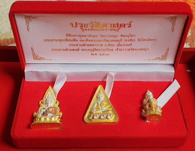 ชุดของขวัญ ประวัติศาสตร์ ธงชัยจอมราชันย์ ปี 2563 รูปที่ 2