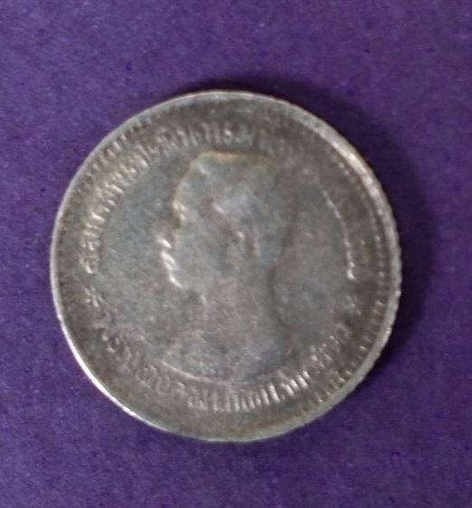 เหรียญเฟื้องหนึ่ง รศ ๑๒๕ รัชกาลที่๕ เนื้อเงิน