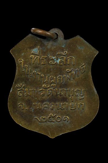 เหรียญหลวงโสธร รูปที่ 2