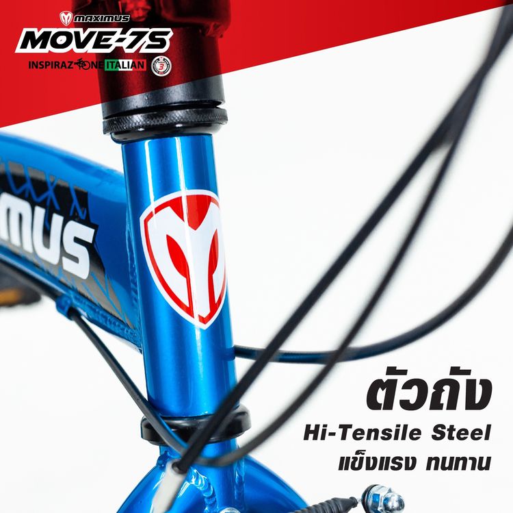 คุณสมบัติสินค้า MAXIMUS จักรยานพับได้ รุ่น MOVE-7S ขนาดล้อ 20นิ้ว7สปีดแถมกระเป๋าหน้าจักรยาน(DS EC) จักรยานพับได้ folding bike ที่เหมาะกับทุก รูปที่ 5