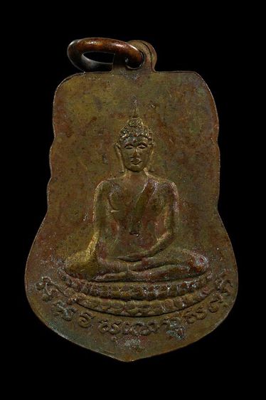 เหรียญเสมาหลังพระพุทธ หลวงปู่เผือก วัดกิ่งแก้ว รูปที่ 2