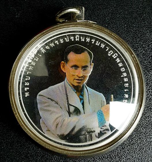 เหรียญเงินราคาหน้าเหรียญ900บาท เหรียญรางวัลความสำเร็จสูงสุดด้านการพัฒนามนุษย์ รูปที่ 5