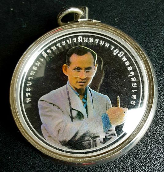 เหรียญเงินราคาหน้าเหรียญ900บาท เหรียญรางวัลความสำเร็จสูงสุดด้านการพัฒนามนุษย์ รูปที่ 3