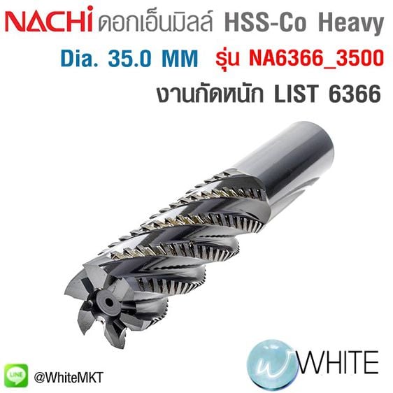 ดอกเอ็นมิลล์ HSS-Co Heavy ขนาด 35 MM งานกัดหนัก ยาวพิเศษ LIST 6368 รุ่น NA6368  3500 ยี่ห้อ NACHI