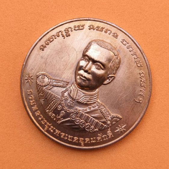 เหรียญกรมหลวงชุมพร ที่ระลึกครบ 84 ปี การนำร่องไทย สำนักนำร่อง กรมเจ้าท่า จัดสร้าง ปี 2562 มีจารหน้า-หลัง เนื้อทองแดง ขนาด 3.3 เซน รูปที่ 2