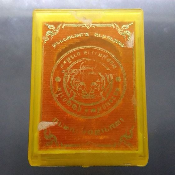 เสือคาบดาบรุ่น 1 (แจกยกลัง)อัลปาก้าลงยาแดง หลังยาแดง ตอกพิเศษ ตอกหัวเสือ หลวงพ่อพัฒน์ วัดห้วยด้วน โคท 267 รูปที่ 8