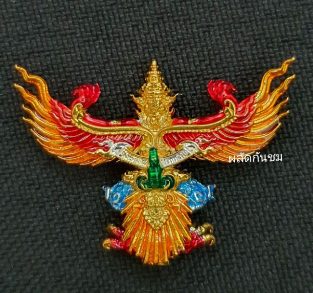 พญาครุฑ 100ปี เศรษฐีปากน้ำโพ พ่อพัฒน์ รูปที่ 2