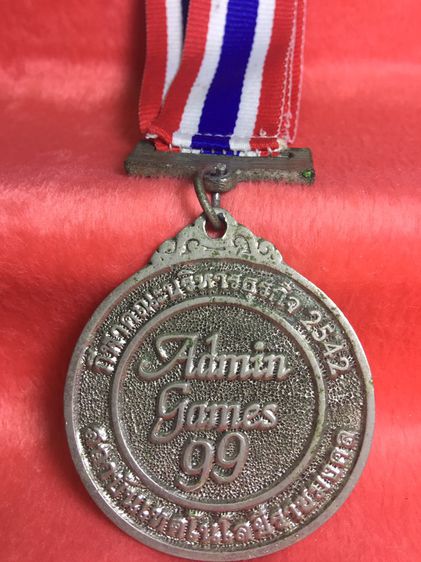 เหรียญกีฬา รูปที่ 5
