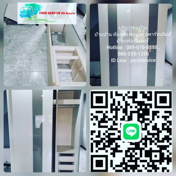YARD  Moving  รถรับจ้างขนของ บริการขนย้ายบ้าน รับถอดประกอบเฟอร์นิเจอร์ ขนย้ายบูธ คืองานของเรา  089-076-5588  รูปที่ 4