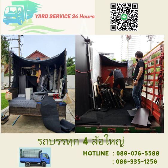 YARD  Moving  รถรับจ้างขนของ บริการขนย้ายบ้าน รับถอดประกอบเฟอร์นิเจอร์ ขนย้ายบูธ คืองานของเรา  089-076-5588  รูปที่ 2