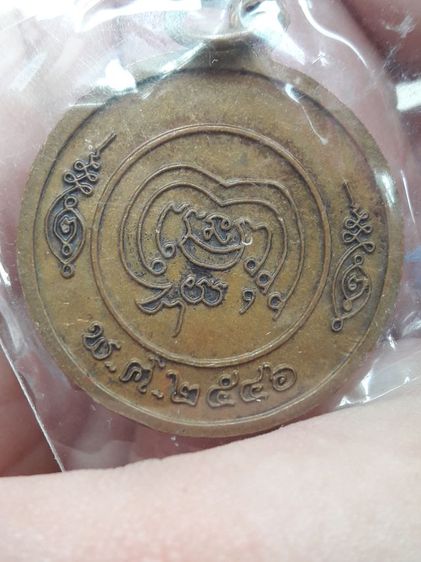 เหรียญที่ระลึกพิพิภัฑณ์ช้างเอรวัณ ปี พศ 2546 รูปที่ 1