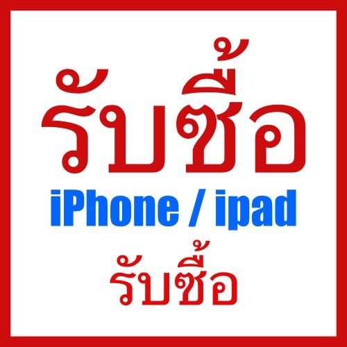 รับซื้อ iphone รับซื้อ iphone รับซื้อ  iphone  iphone  iphone  iphone  iphone  iphone  iphone  iphone  iphone  iphone  iphone