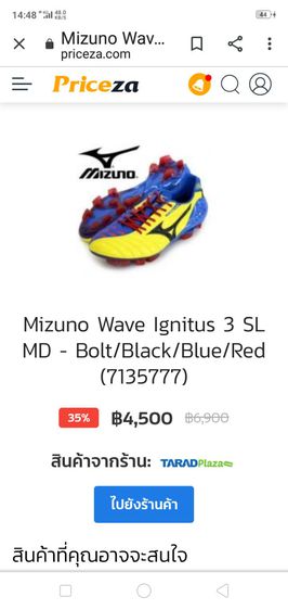 รองเท้าสตั๊ด mizuno wave ignitus3
ของแท้ รูปที่ 18
