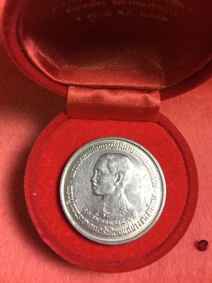 เหรียญที่ระลึกรัชกาลที่ 7 พ.ศ.2523 รูปที่ 4