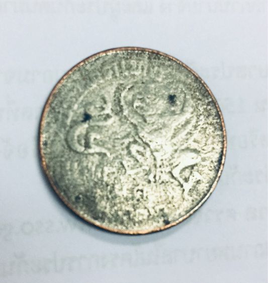 เหรียญ 5 บาท ครุฑ พ.ศ.2522 รูปที่ 2