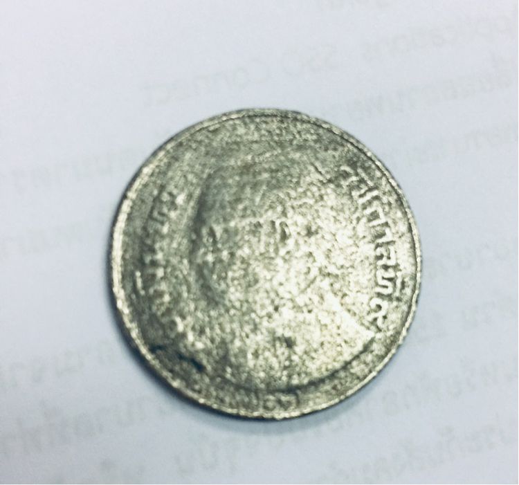 เหรียญ 5 บาท ครุฑ พ.ศ.2522 รูปที่ 4