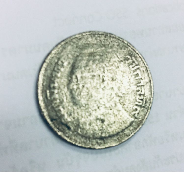 เหรียญ 5 บาท ครุฑ พ.ศ.2522 รูปที่ 3