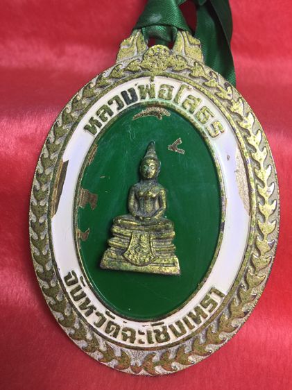 เหรียญนักกีฬาเก่า รูปที่ 2