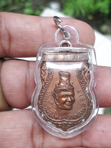 เหรียญบรมครูพ่อแก่ วัดพระพิเรนทร์ ปี 2513 เนื้อทองแดงกะไหล่ทอง สร้างประมาณ 5,000 เหรียญ จัดสร้างโดยสมาคมสงเคราะห์สหายศิลปิน ( ส.ส.ศ) พร้อมเล รูปที่ 3