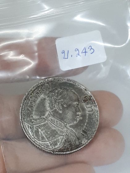 (บ.243) เหรียญ 1 บาท สยามรัฐ เนื้อเงิน ร.6 ปี 2459 รูปที่ 6