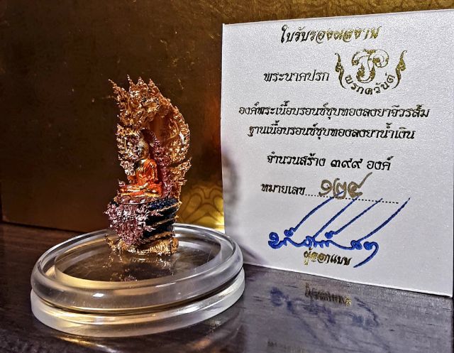 พระนาคปรก เนื้อบรอนซ์ สูง4.5เซ็นต์  รูปที่ 14