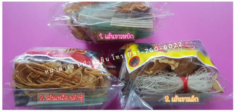 เครื่องหม่าล่าเจ เครื่องทำหม่าล่า หม่าล่าเจ หม่าล่า ยำหม่าล่า อาหารจีน อาหารเสฉวน พริกหม่าล่า รูปที่ 4