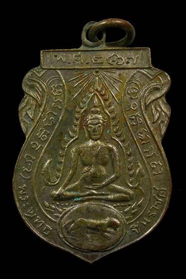 เหรียญพระพุทธชินราช วัดลานคา จ.สุพรรณบุรี
