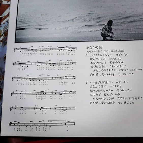 แผ่นเสียง12นิ้ว Machiko first album รูปที่ 5