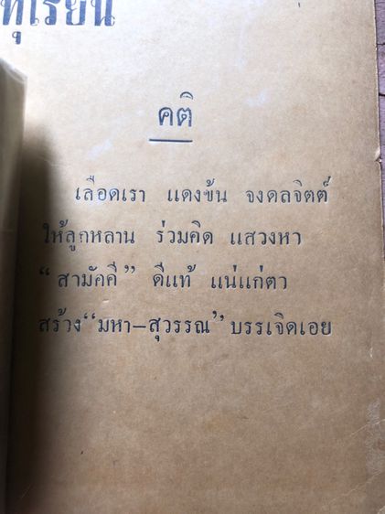 ปฎิทินโบราณ รูปที่ 4