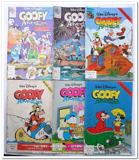 หนังสือการ์ตูน วอลดีสนีย์ GOOFY ADVENTURES ขายเหมาทั้งกอง จำนวน 6 เล่ม รูปที่ 1