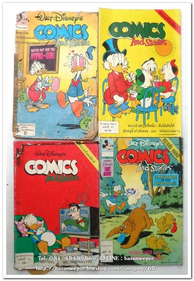 หนังสือการ์ตูน วอลดีสนีย์ COMICS AND STORIES จำนวน 4 เล่ม