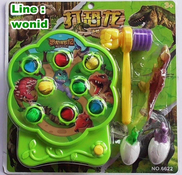 ของเล่นเกมทุบไดโนเสาร์  Dinosaur game toy
